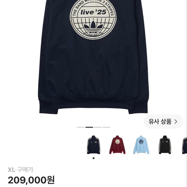 아디다스 x 오아시스 파이어버드 트랙탑 XL 네이비