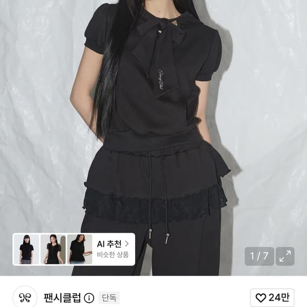 팬시클럽 퍼프 라운드 스카프 후디 (블랙)