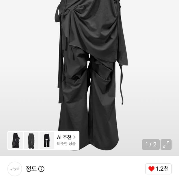 정도 레이어링 팬츠