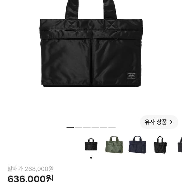 포터 탱커 뉴 토트백 블랙