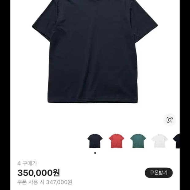 아프레쎄 헤비 웨이트 티셔츠 네이비 - 25SS