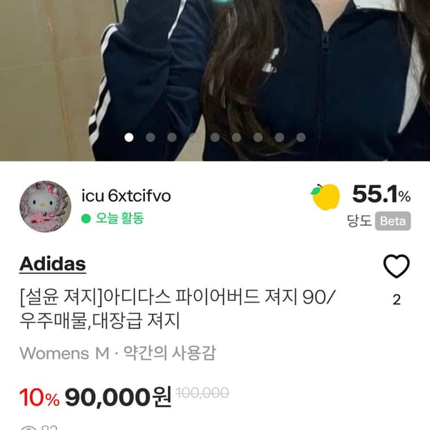 💥급처)설윤 아디다스 져지
