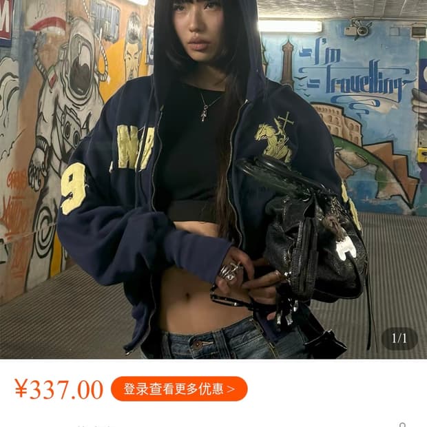 타오바오 ICVIBE 후드집업