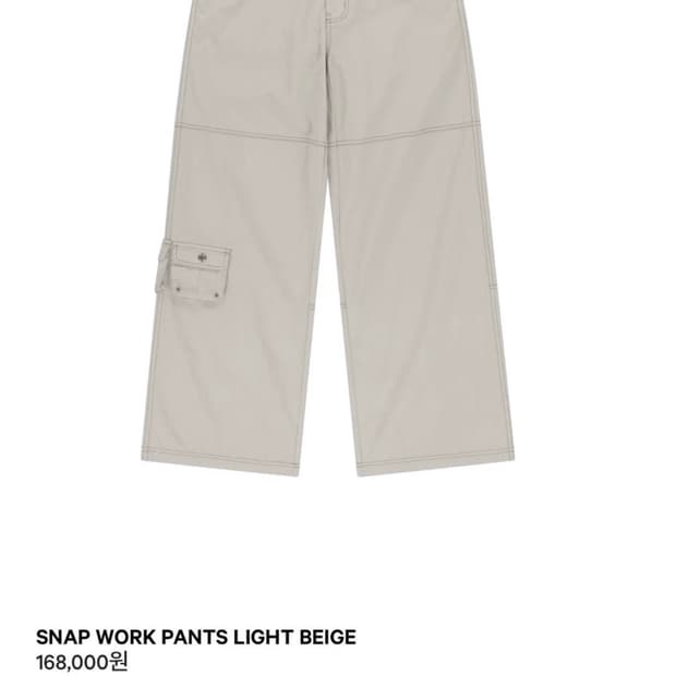 코이세이오 SNAP WORK PANTS LIGHT BEIGE