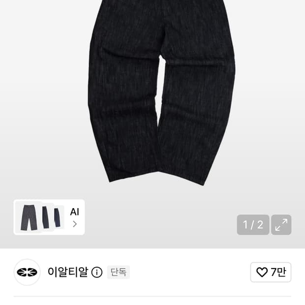 Big Boat Raw Denim Pants Dark Indigo