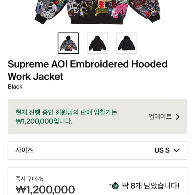 supreme 후드집업 
