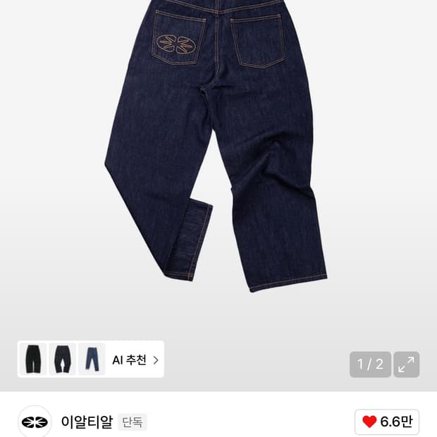 ertr 인디고 데님 L