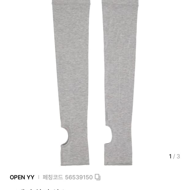 Open yy 하이 삭스 그레이