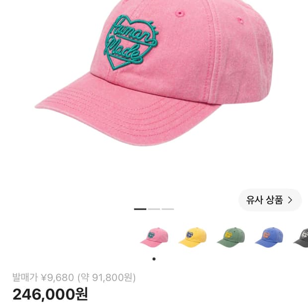 Humanmade 패널캡 핑크
