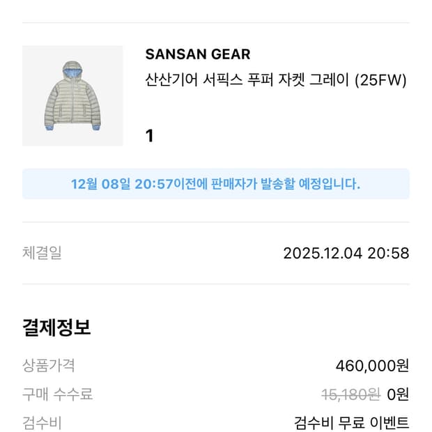 산산기어 서픽스 그레이 1