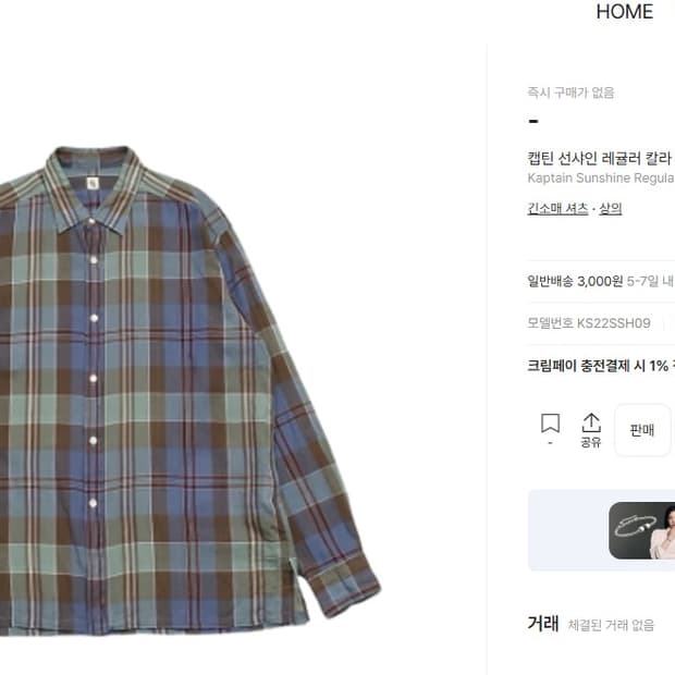 떨이) 캡틴선샤인 썸머셔츠 38