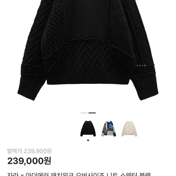 자더에러 니트 m사이즈 판매합니다