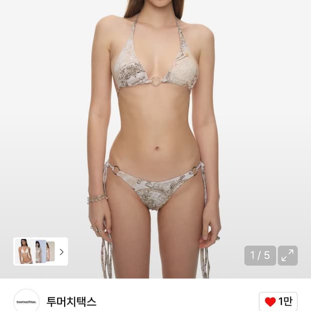 투머치택스 오링 비키니