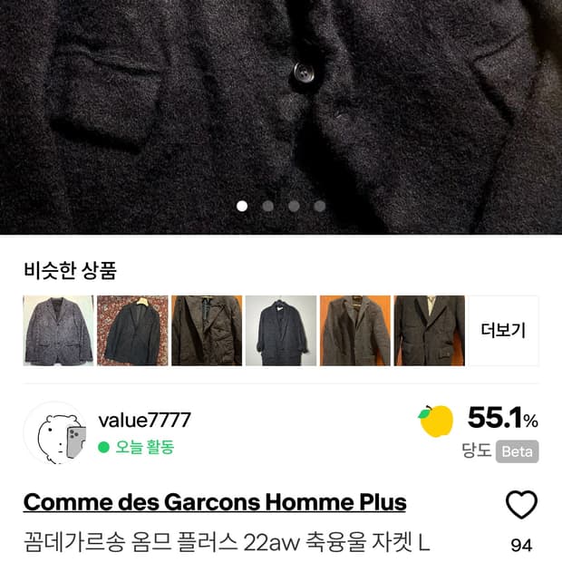 구매하신분 연락주세요 꼼데 옴므 축융자켓