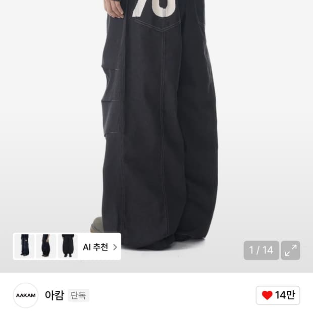 아캄 98 Printed Knee Pin-tuck Denim Pants