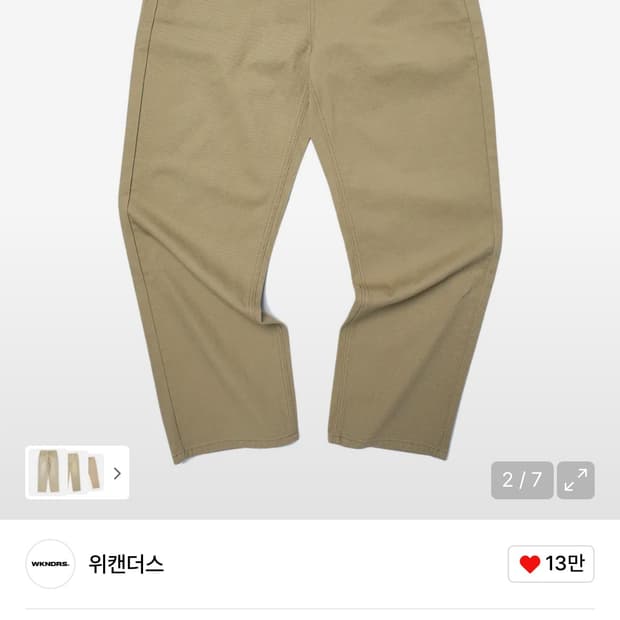 [M] 위캔더스 베이지 데님 바지