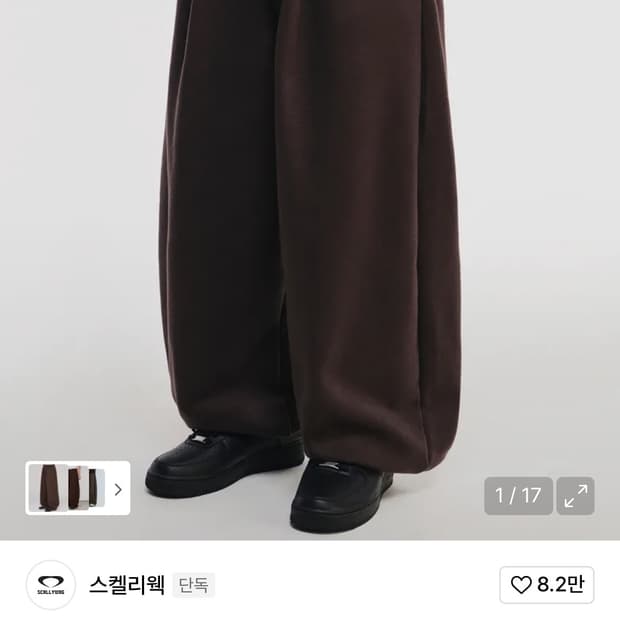 스컬리웩 스웻 팬츠 브라운