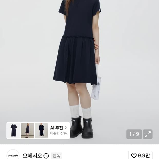 오헤시오 JERSEY FRILL DRESS, NAVY