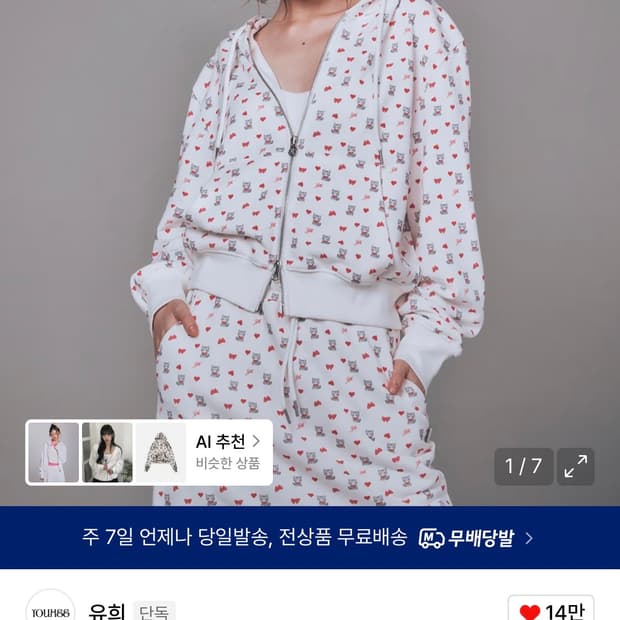 유희 PETITE PATTERN HOOD ZIP UP 고양이 후드집업