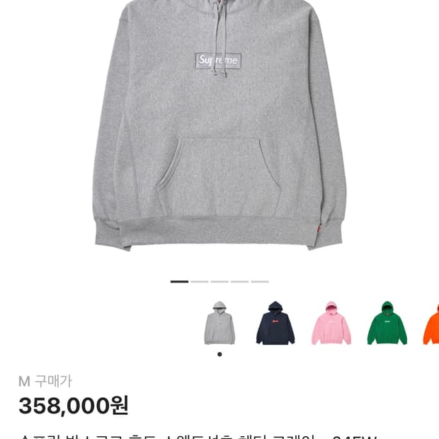 슈프림 박스 로고 후드 헤더 그레이 m사이즈