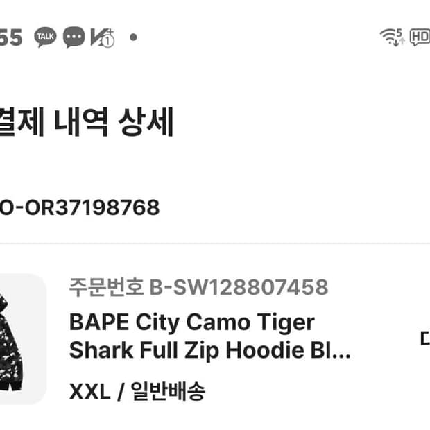 베이프 카모 후드집업xxl
