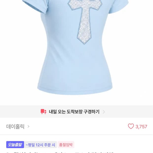 레이스 십자가 슬림핏 반팔