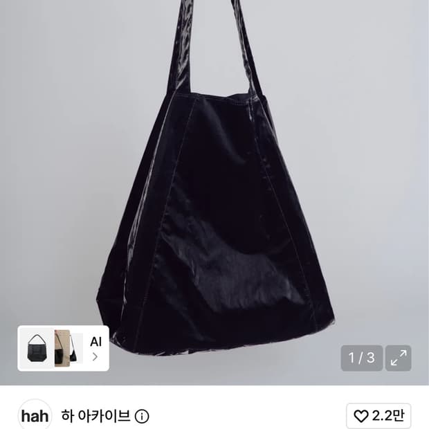 하 아카이브 숄더백