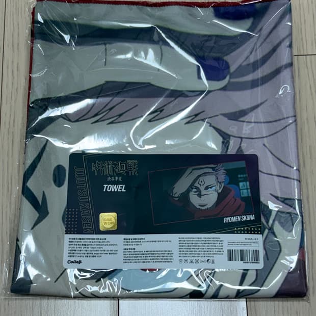 주술회전 스쿠나 타올