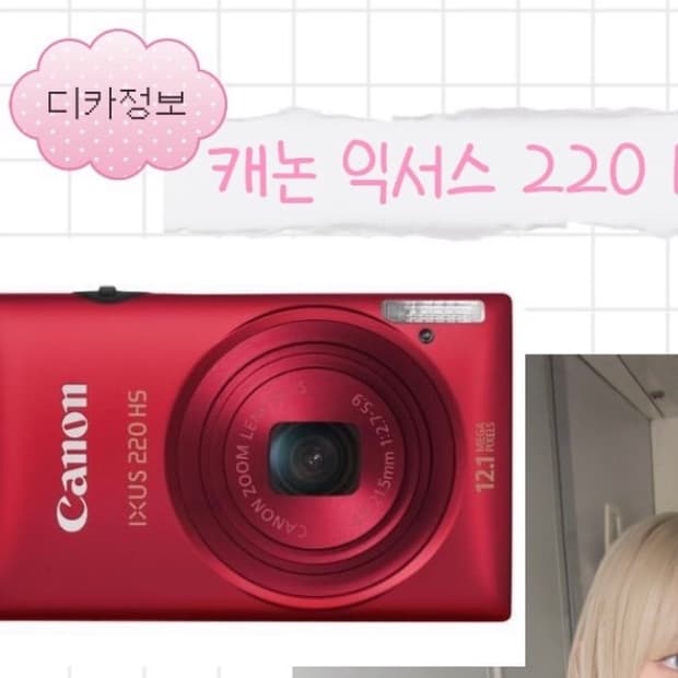 (구함) 캐논 익서스 220 HS 