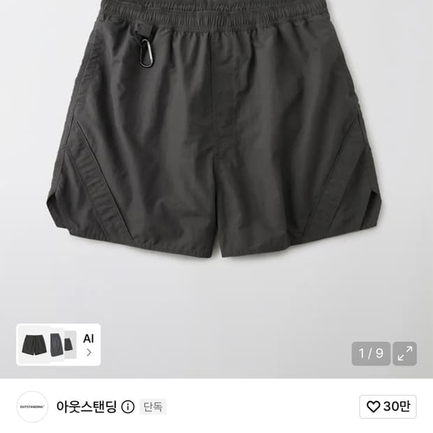 아웃스탠딩 유틸리티 러닝 쇼츠