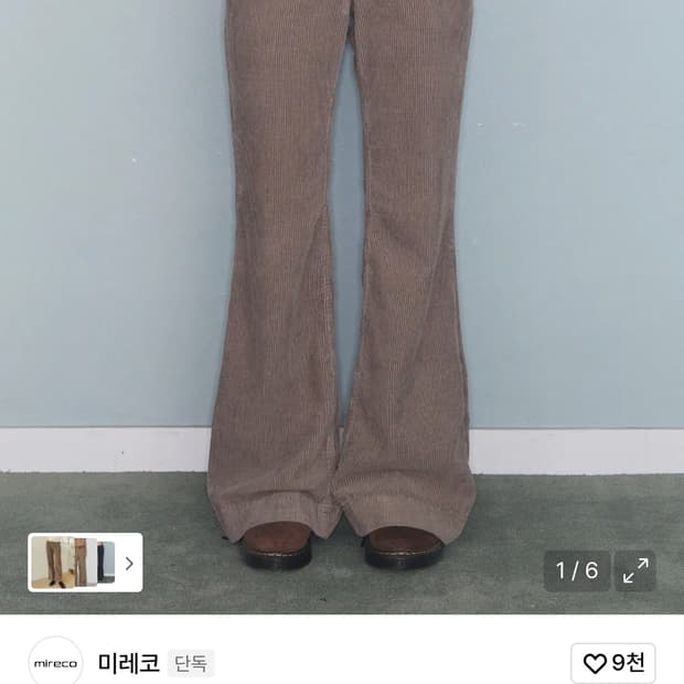 미레코 플라워 로우 코듀로이 팬츠 베이지