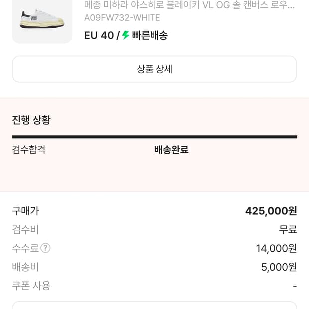 미하라야스히로 블레이키 40사이즈 팝니다