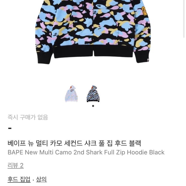 베이프 캔디카모 XXL