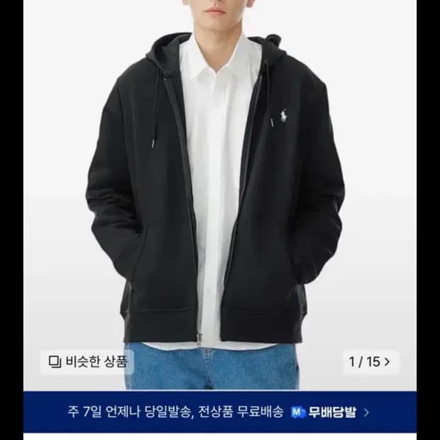 폴로랄프로렌 무신사판 검정 흰색로고 후드 집업