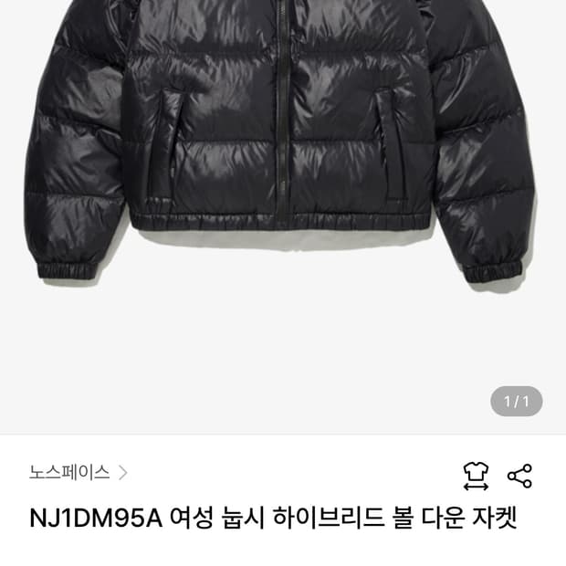 노스페이스 눕시 여성 85 s 검정 블랙