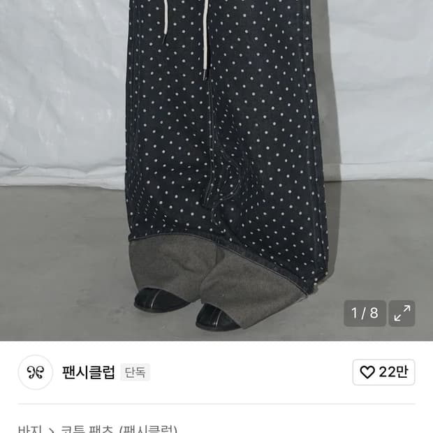 팬시클럽 스트링 도트 롤업 팬츠 (BLACK)