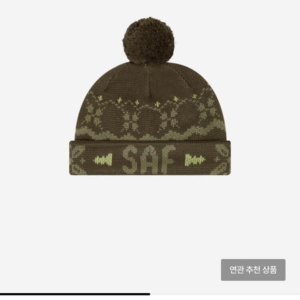 사파리스팟 S.T.C. SAF POM BEANIE (KHAKI)