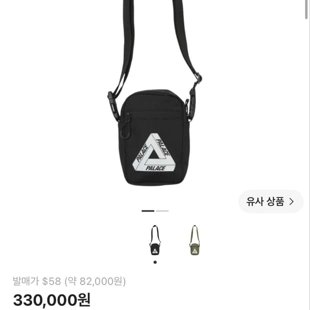 팔라스 코듀라 샷백 21fw 크로스뱃