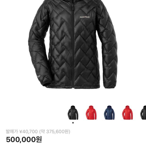 몽벨 플라즈마 1000 알파인 다운 XL