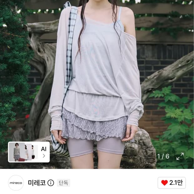 미레코 오프숄더 구합니다