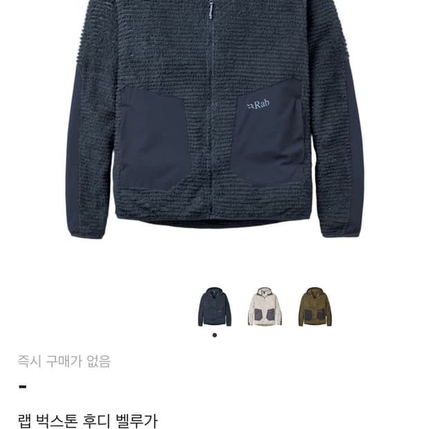 랩벅스톤후디 판매합니다(현재품절)