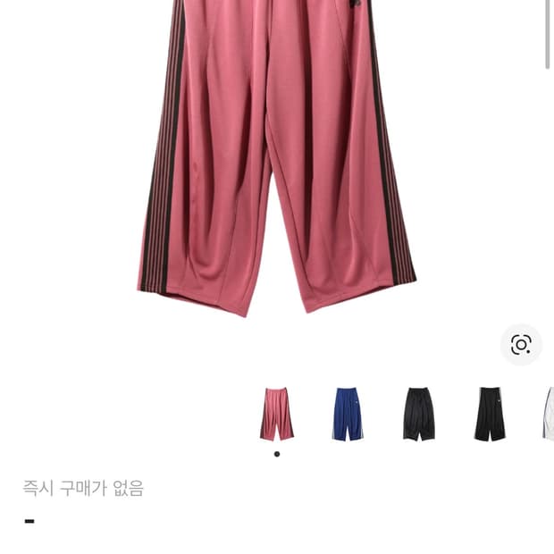 니들스 H.D. 팬츠 스모크 핑크 XL