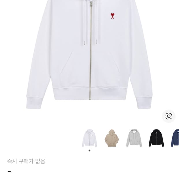 아미 스몰하트 후드집업 화이트 구합니다 정품만