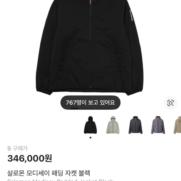 살로몬 모디세이 패딩 자켓 블랙 S