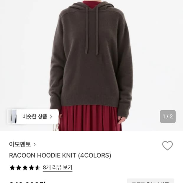 아모멘토 Racoon Hooded Knit