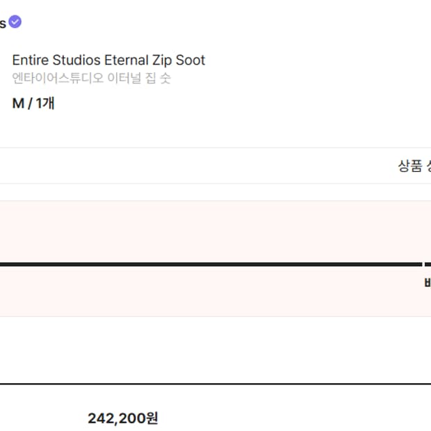 엔타이어스튜디오 이터널 집 숫 후드 후디 집업 M사이즈