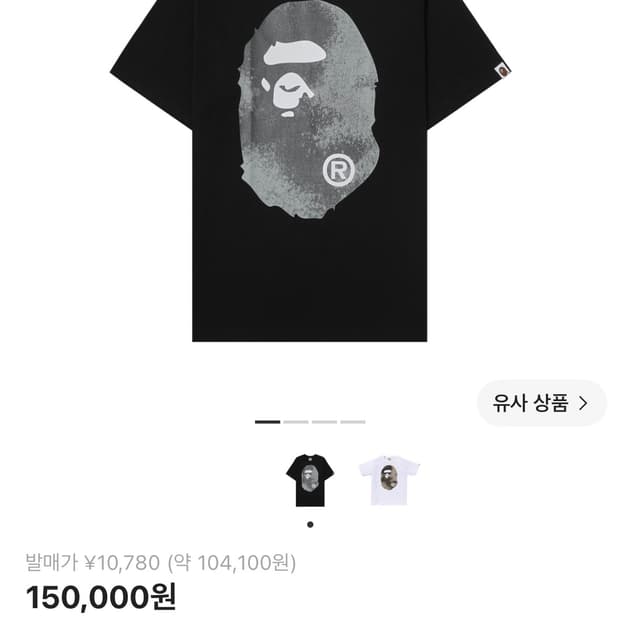 베이프 반팔티