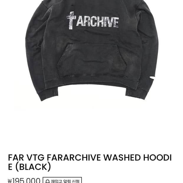 2] 파아카이브 파프롬왓 FAR VTG WASHED HOODIE 블랙