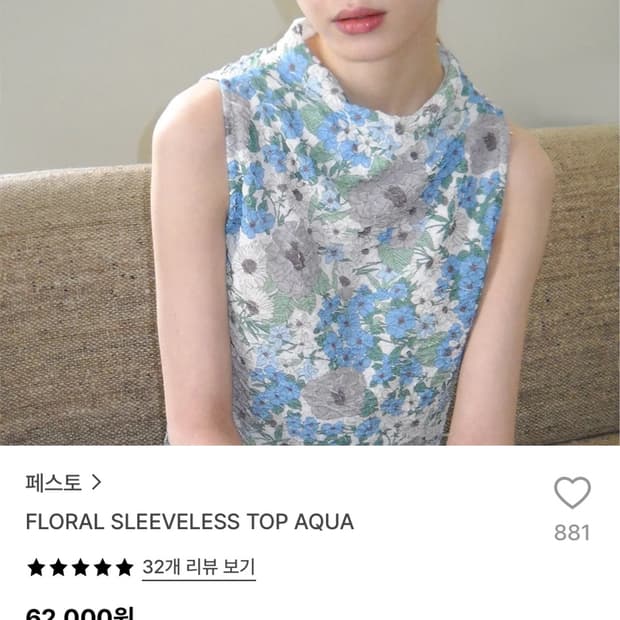 페스토 PESTO FLORAL SLEEVELESS TOP AQUA