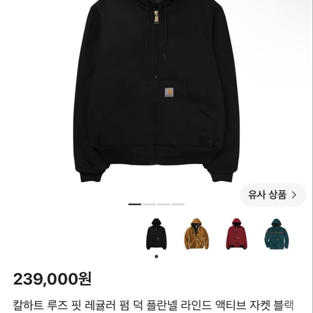 칼하트루즈 핏 액티브 자켓 블랙